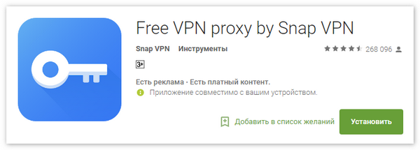 Free VPN proxy by Snap VPN