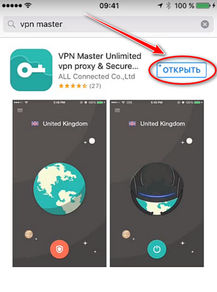 Открытие программы VPN Master