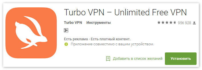 Turbo VPN – Unlimited Free VPN